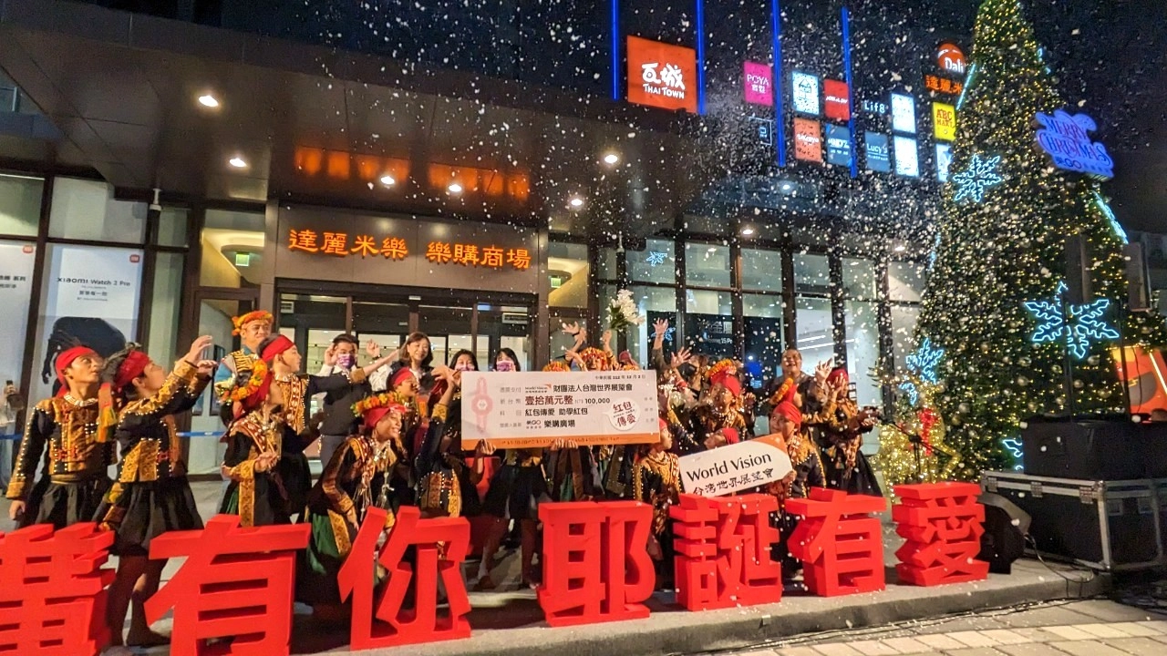 展望會南區辦事處林惠君區處長與樂購廣場賴依婕店長一同點亮 8 米高的聖誕樹，象徵點亮希望之光。