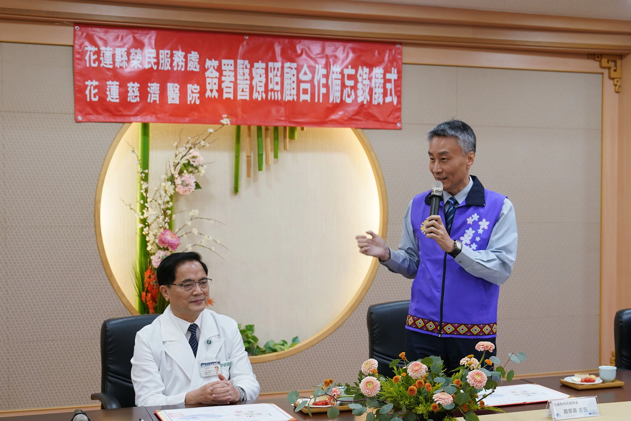 花蓮縣榮服處蕭振嘉處長(右)表示，有了花蓮慈濟醫院醫療資源大力相挺，可健全與提昇在地退除役官兵醫療服務的品質與層次。