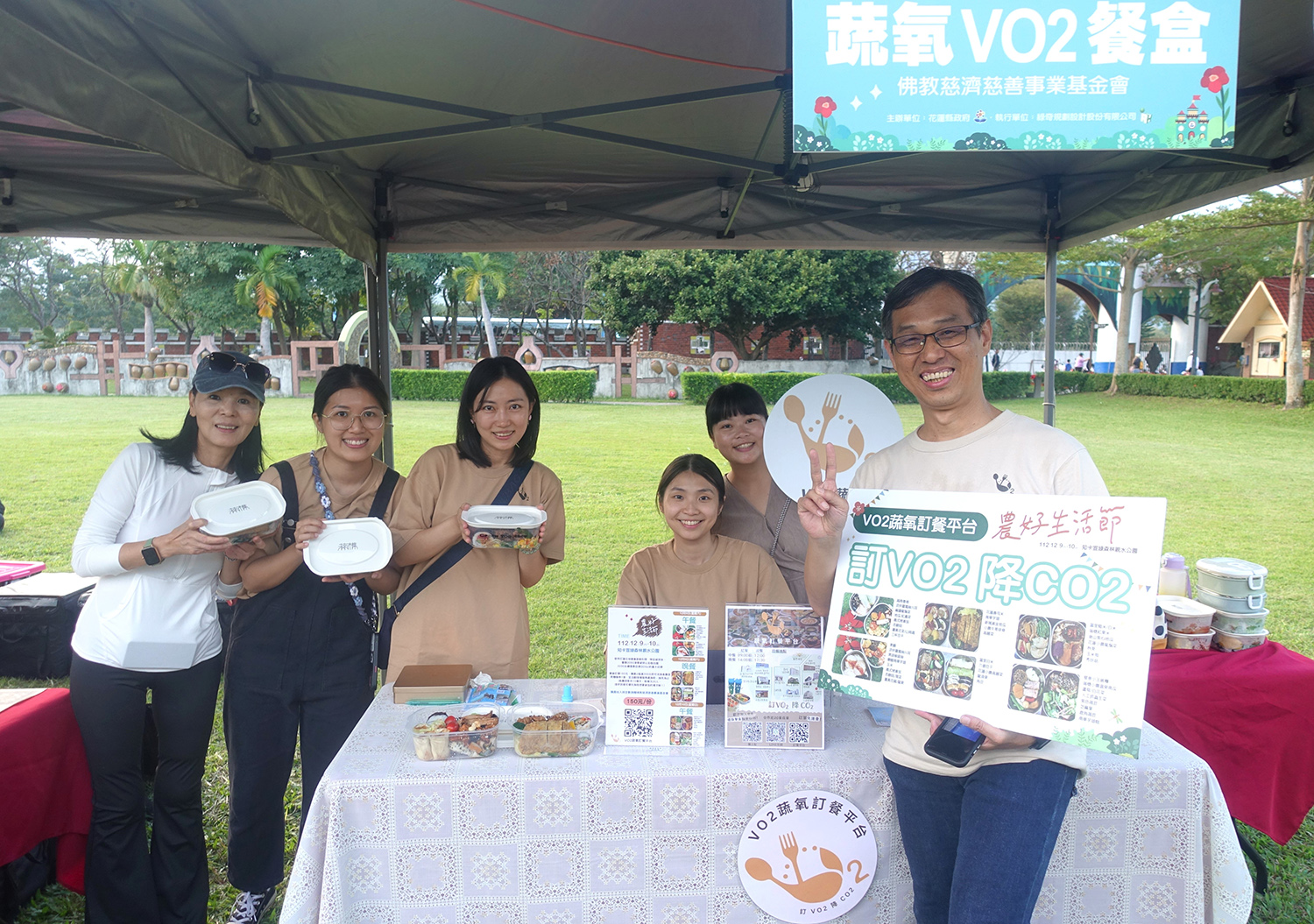 2023年「花蓮農好生活節」與慈濟「VO2蔬氧訂餐平台」合作推出蔬氧餐盒。