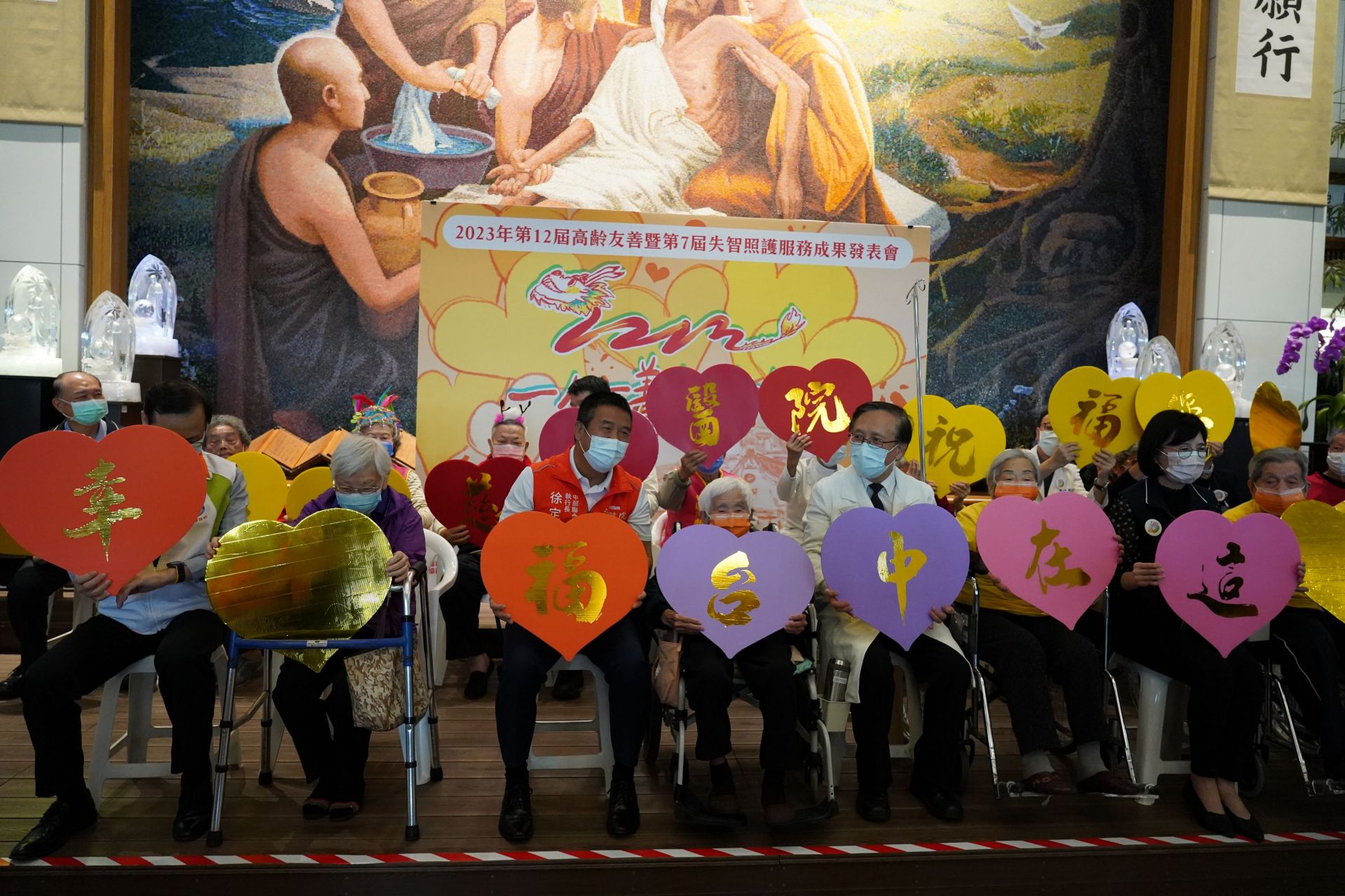 中央與地方政府指導單位長官蒞臨與長輩們同歡，齊聲高喊：幸福臺中在這裡！