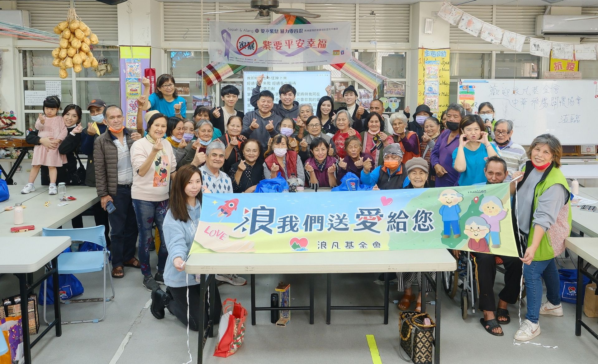 萬榮文建站近40位長者，齊比愛心，感謝浪凡基金會的關愛之旅。