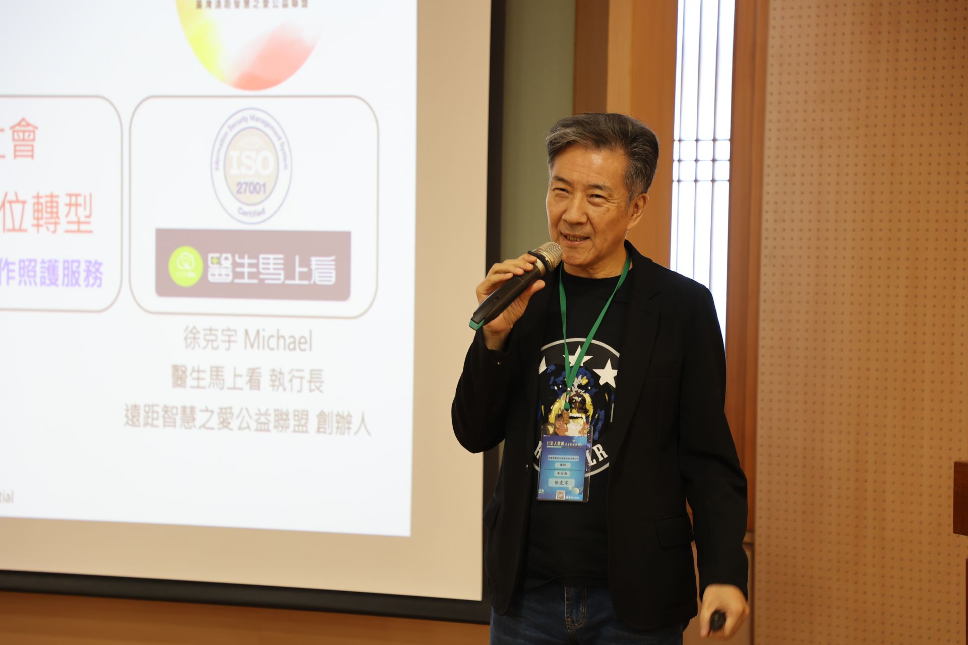 特邀講師醫生馬上看遠距平台徐克宇執行長則是分享了,目前全球都在發展的SDGs與ESG的永續經營理念,還有實際與南投縣衛生局推動低碳健康永續城市的經驗分享。