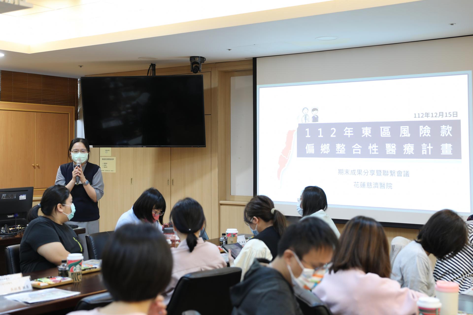花蓮慈濟醫院在12月15日，舉辦「偏鄉整合性醫療計畫」成果分享會，與東區參加計畫的醫療院所進行交流及分享未來規劃。