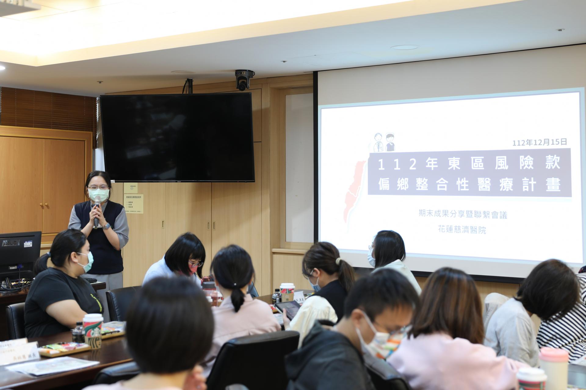 花蓮慈濟醫院在12月15日,舉辦「偏鄉整合性醫療計畫」成果分享會,與東區參加計畫的醫療院所進行交流及分享未來規劃。