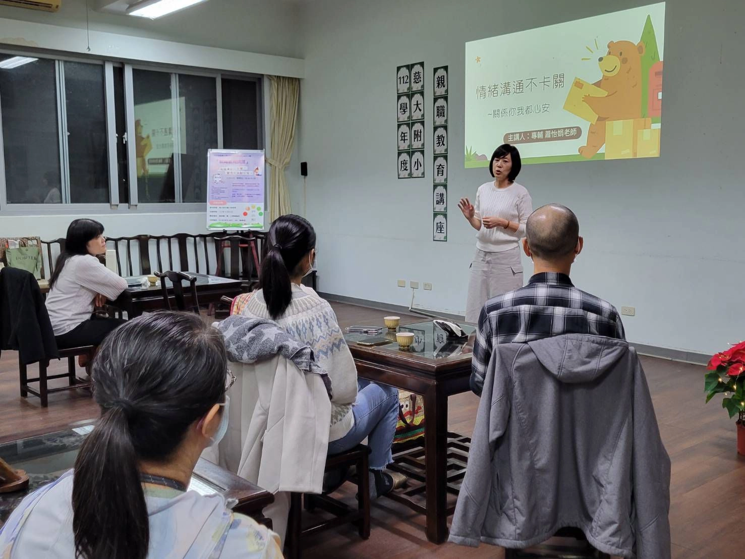 蕭怡娟老師跟爸媽分享情緒不卡關的重點是要先覺察自己的情緒
