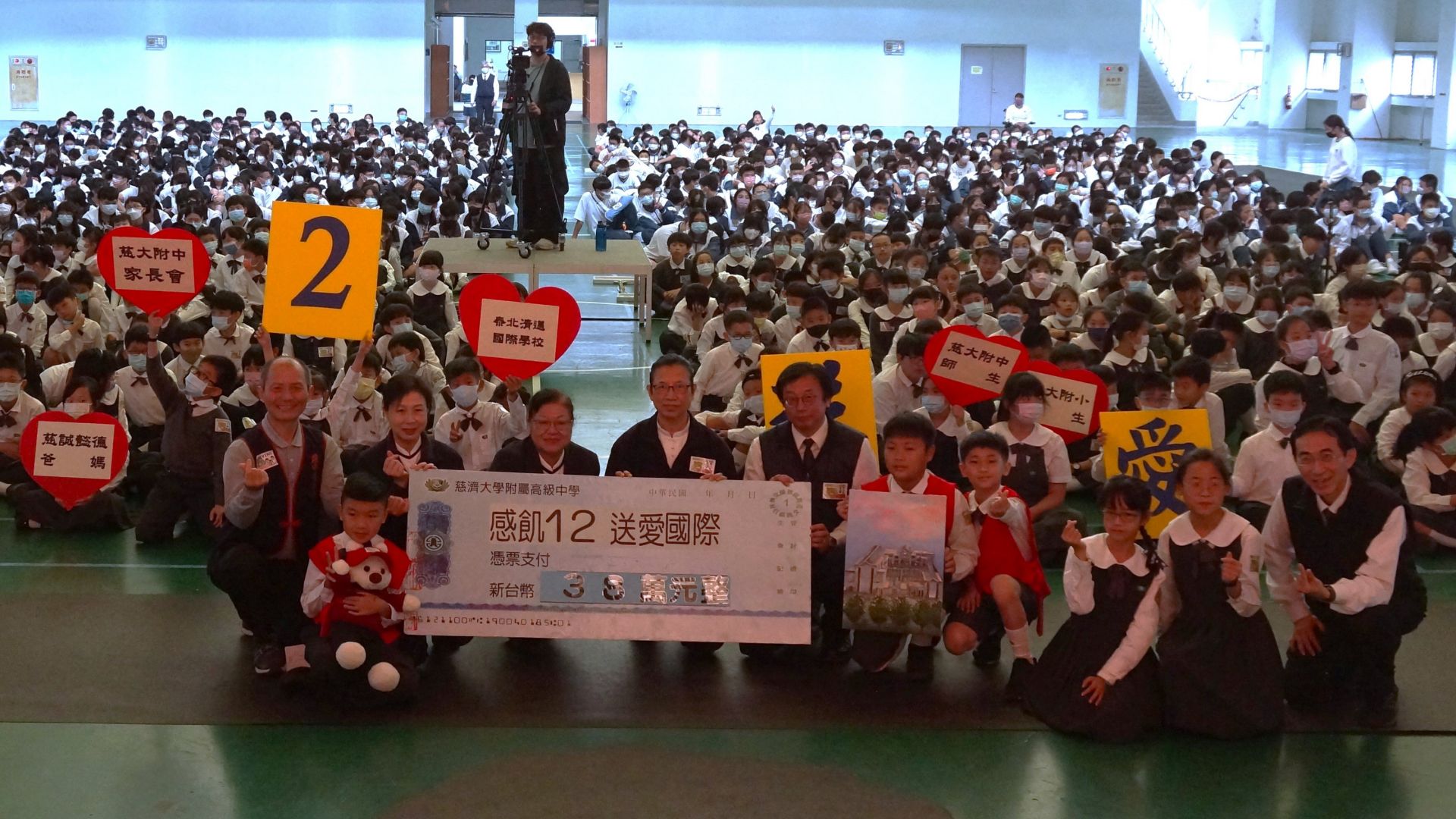 感謝各單位與學校共同響應，感飢12活動共募得38萬元