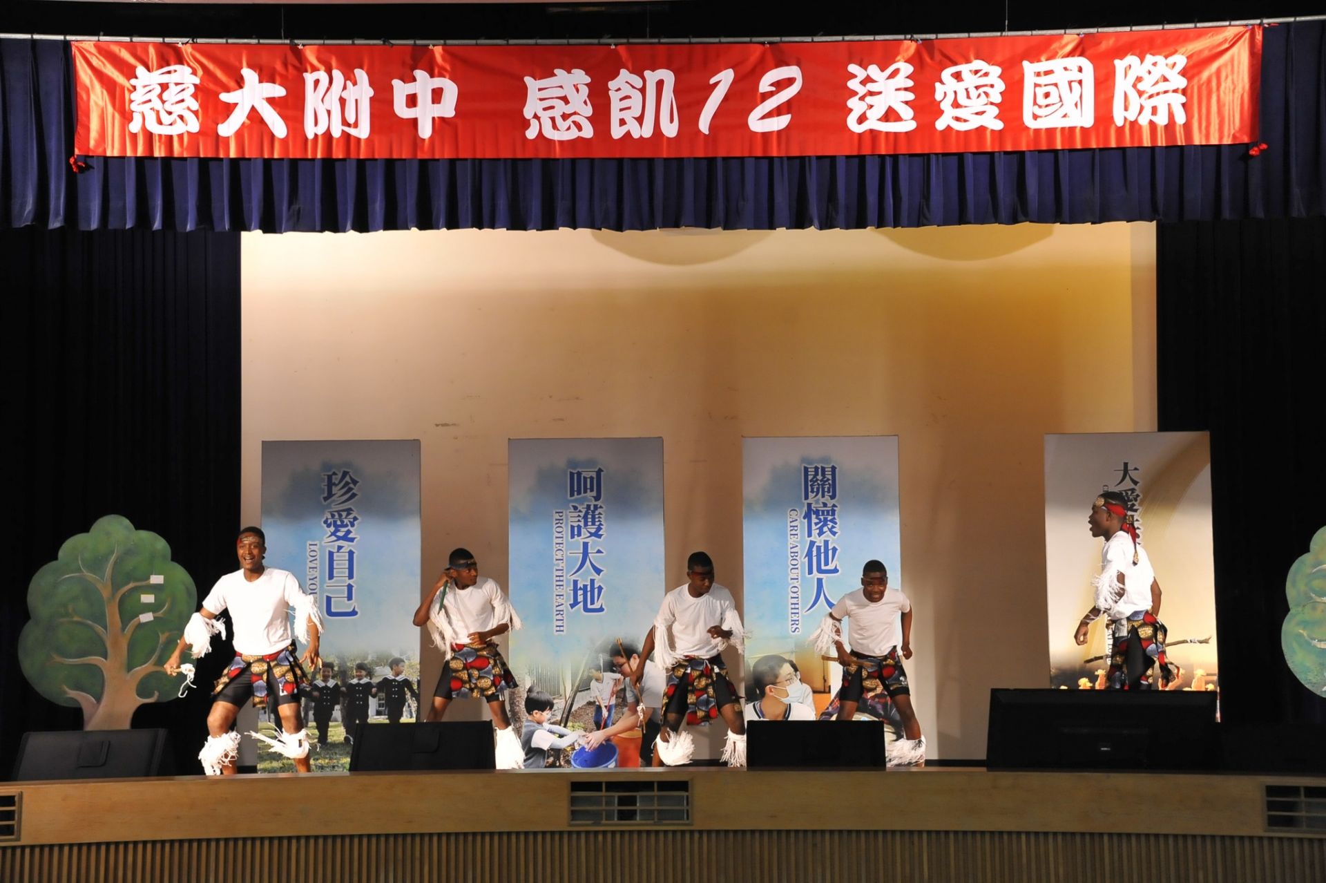 慈濟科技大學來自莫三比克的國際交換生，以民族舞蹈祝福活動圓滿