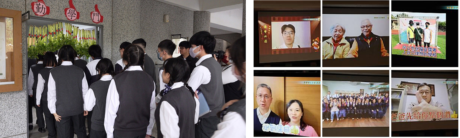 高三學生在導師的引領下通過勤學門。/家長們預錄給孩子們的祝福與鼓勵。