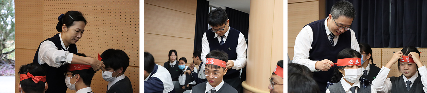 導師們親自一一為孩子們綁上必勝頭帶。