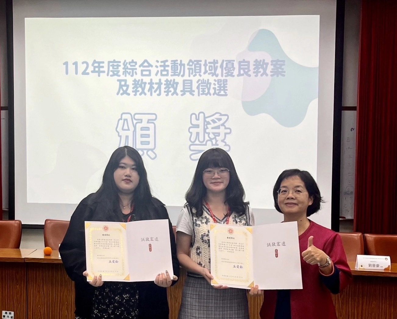 慈大師資生教案徵選獲獎