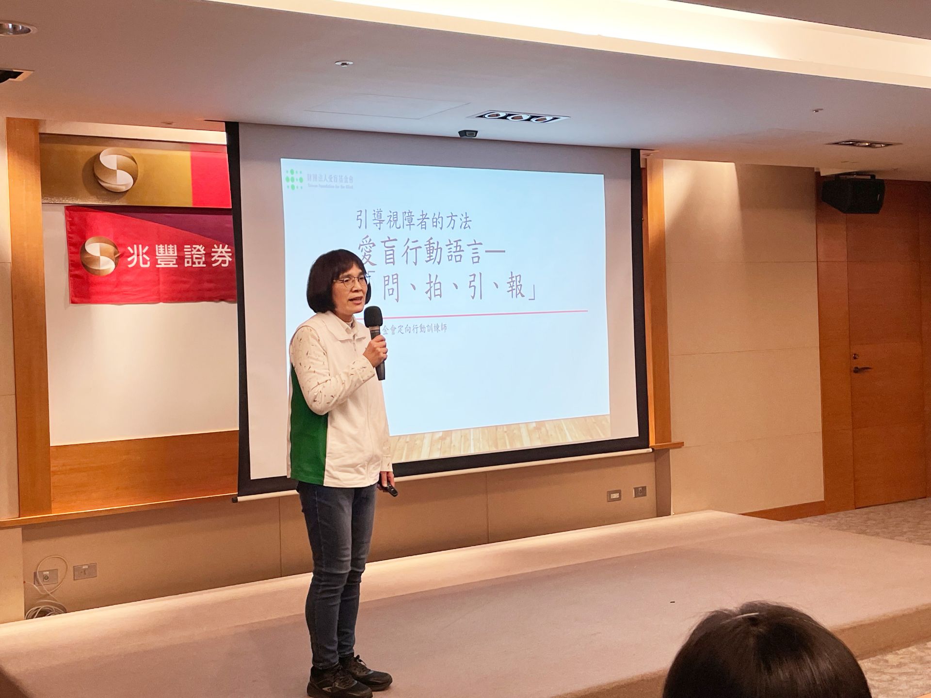 愛盲基金會定向訓練教師進行「問拍引報教學」,推廣金融友善服務。