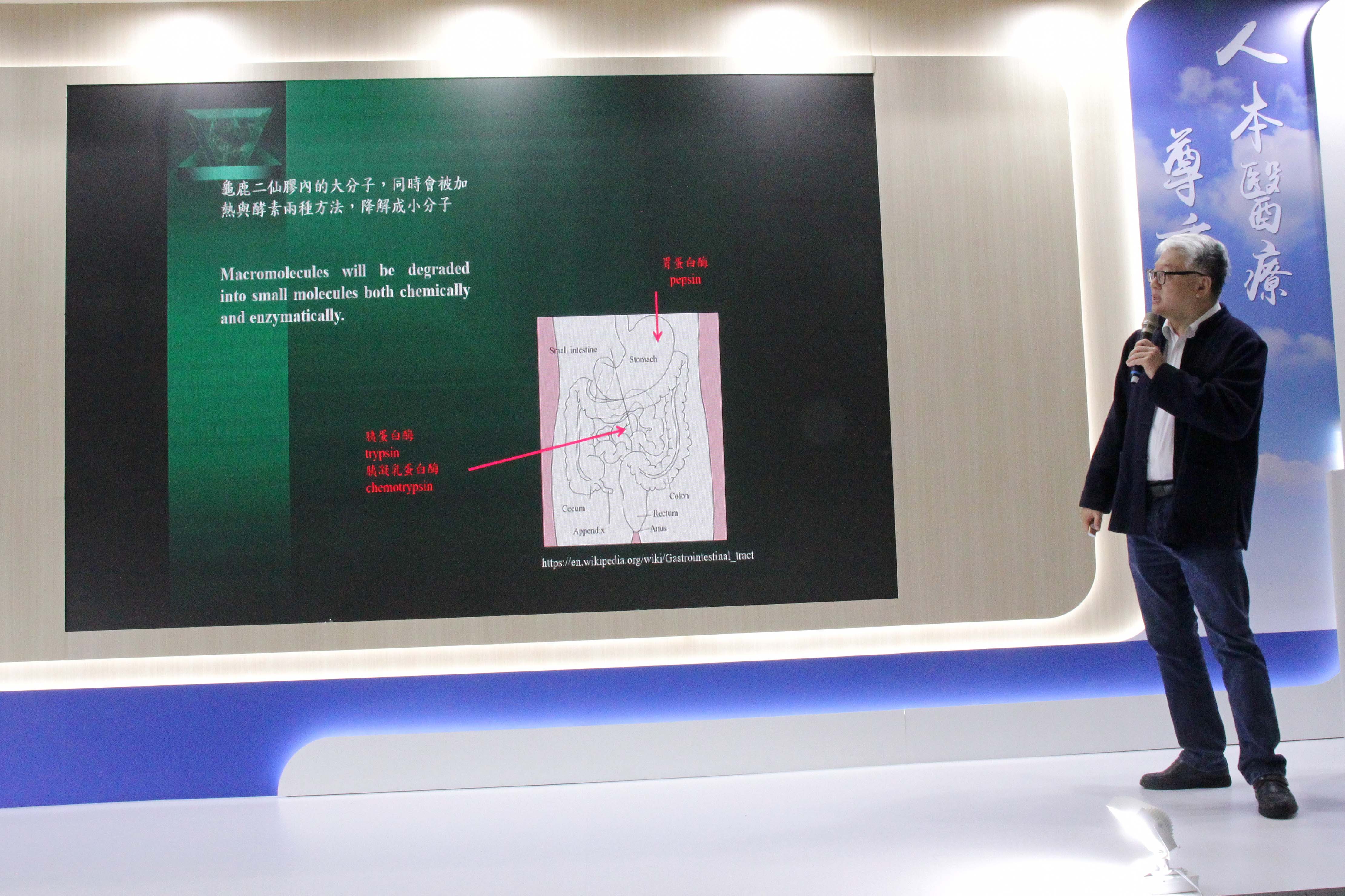 陳灝平教授2023台灣醫療科技展與各界分享能夠促進硬骨細胞增生的「鹿角胜肽片段」機轉及其相關研究成果。