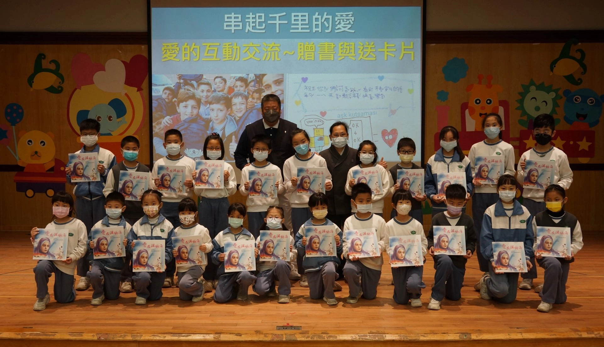 胡光中師兄贈送「愛在滿那海」繪本給慈小師生