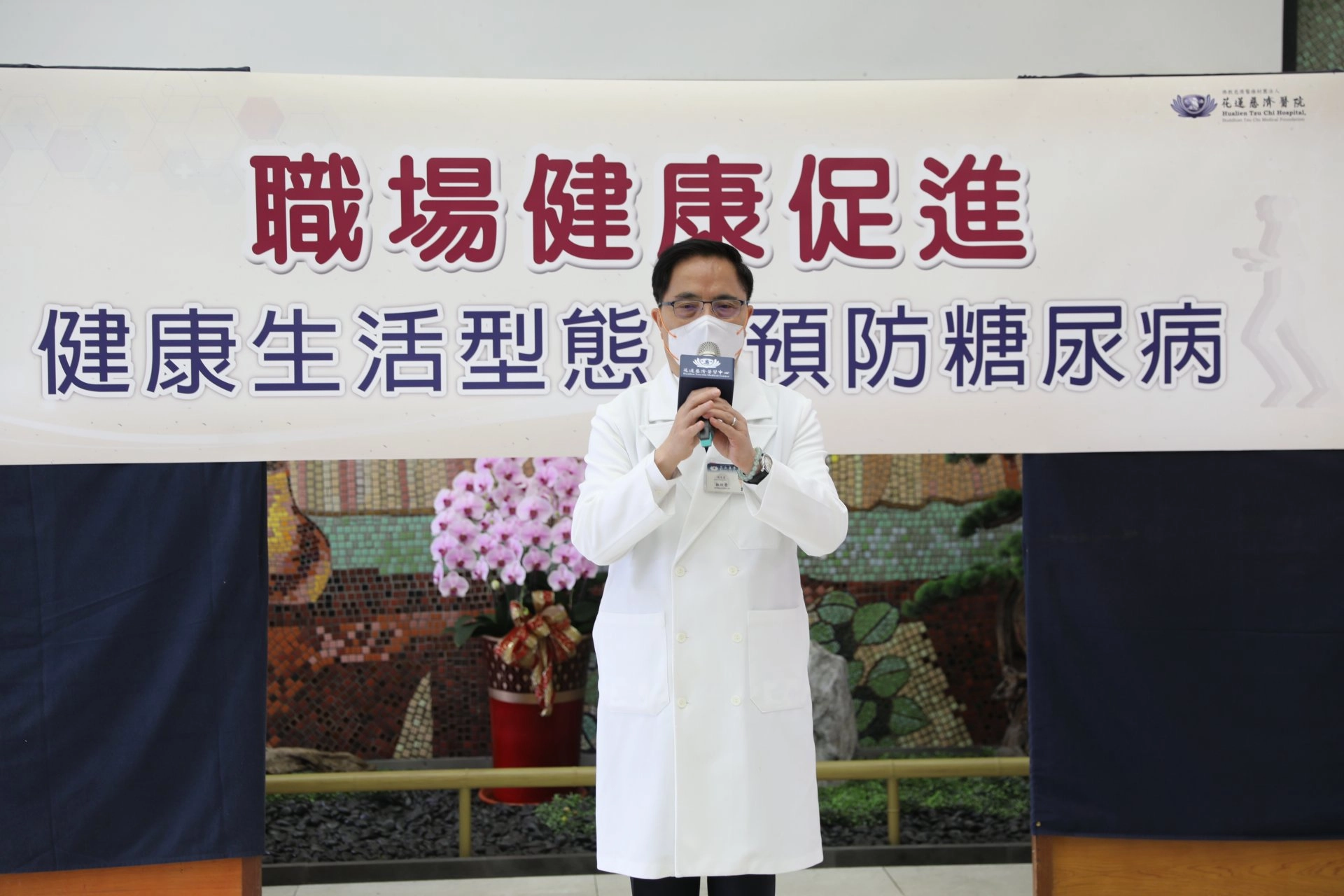 林欣榮院長強調，員工是企業很重要的資產，職場健康促進是治病於未病之時非常重要。