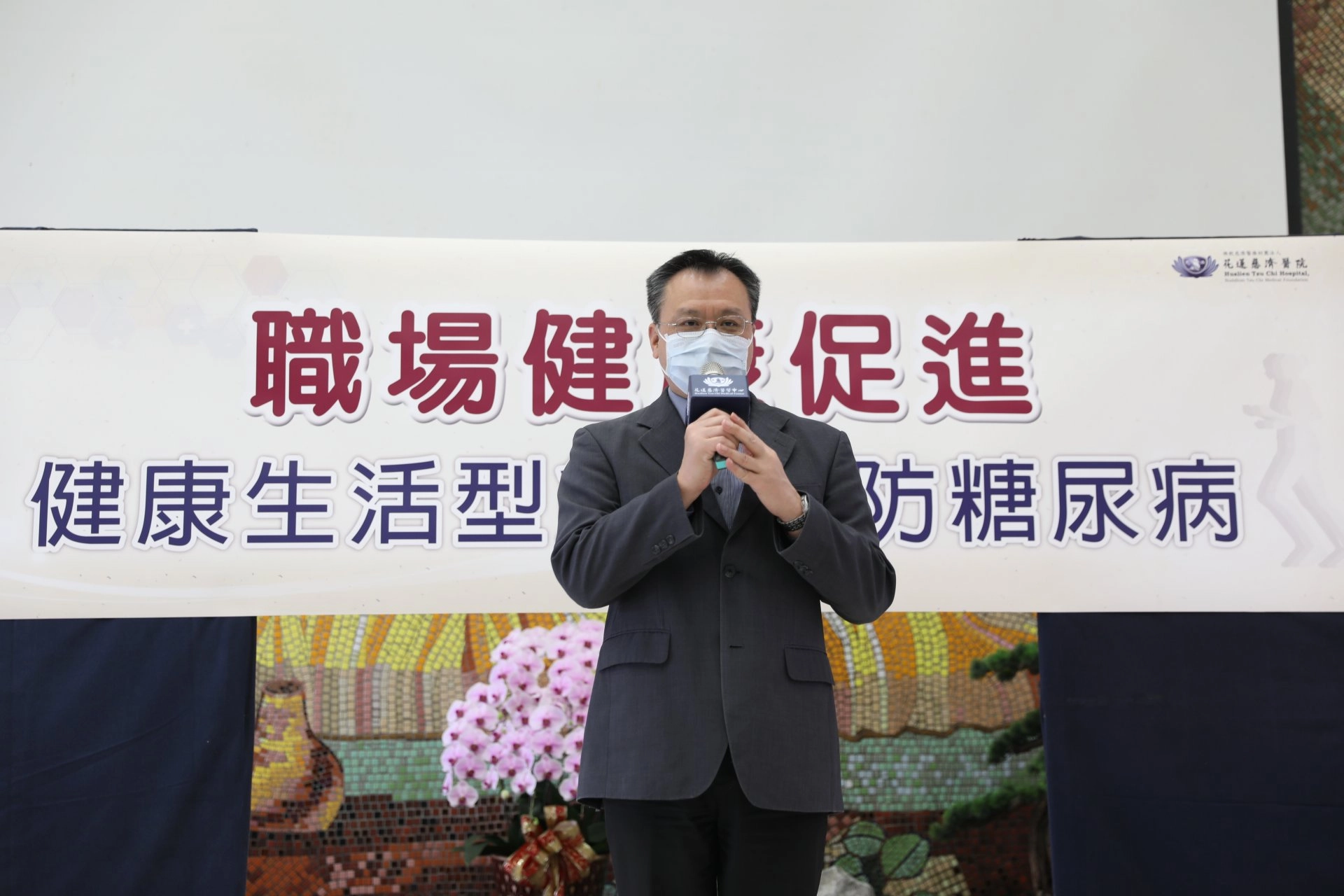 鄒子廉署長表示，追求健康平等是每個人的權益，希望這次透過花蓮慈濟醫學中心與相關醫療院所，串連宜蘭、花蓮、臺東等東部地區職業傷病、職能復健網絡，以預防為優先。