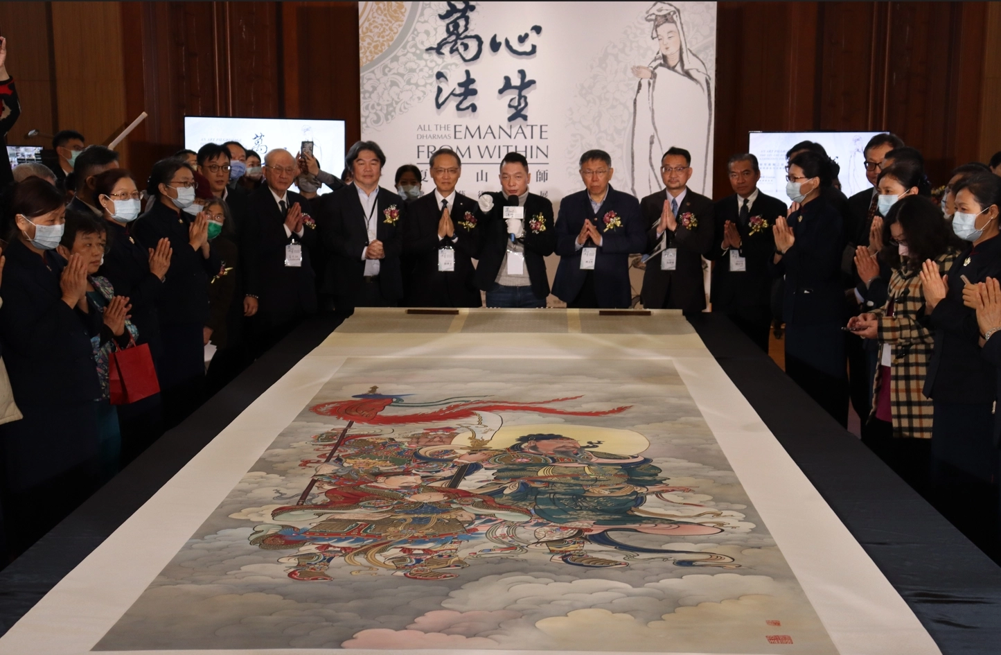 開幕記者會現場展開夏荊山大師巨幅名畫-世界最大的一幅關公神作：〈伽藍尊者〉，進行開展儀式。