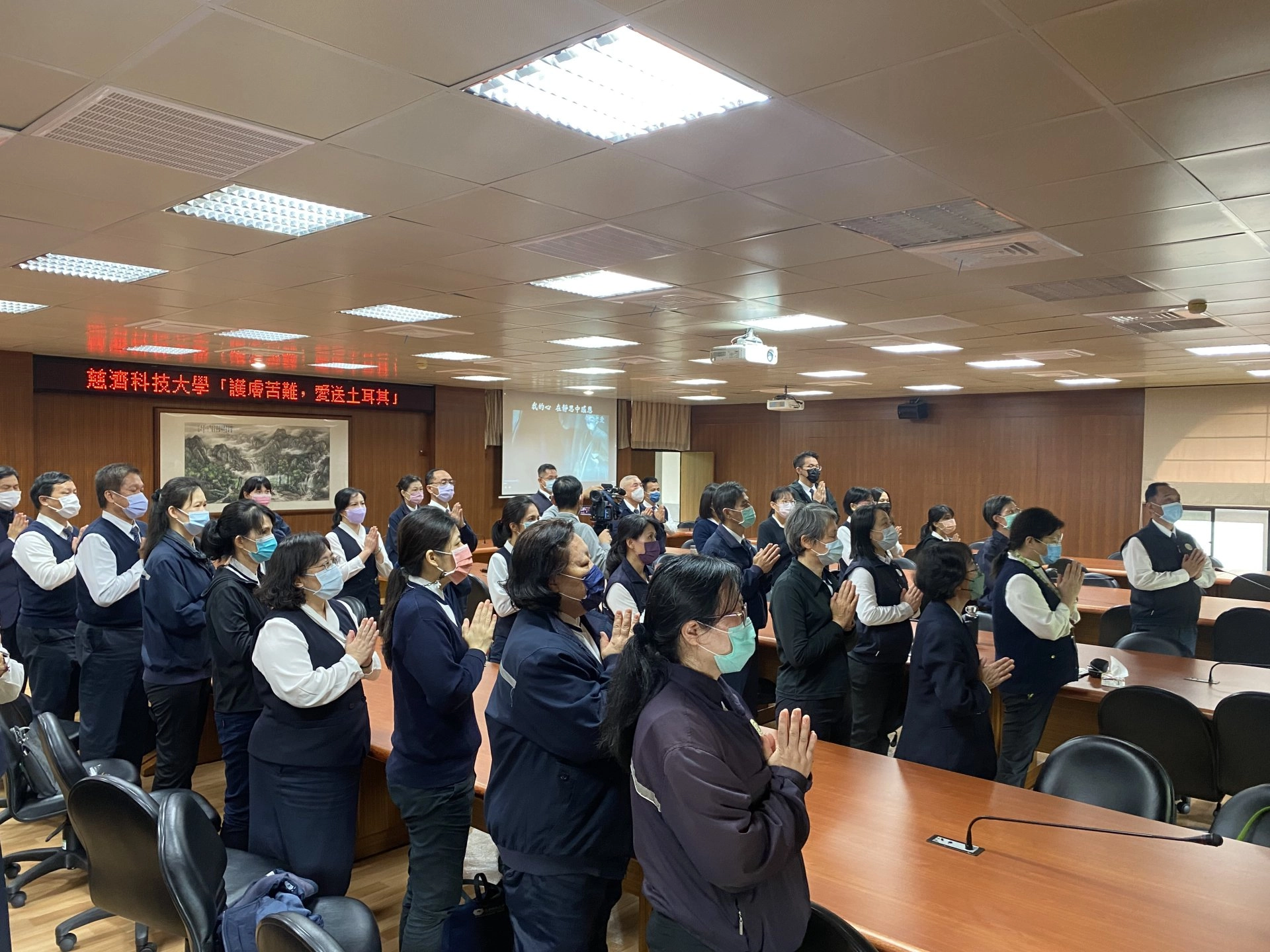 慈濟科技大學舉辦「護膚苦難，愛送土耳其」祈福會，校長羅文瑞帶領教教職同仁虔誠祈禱。