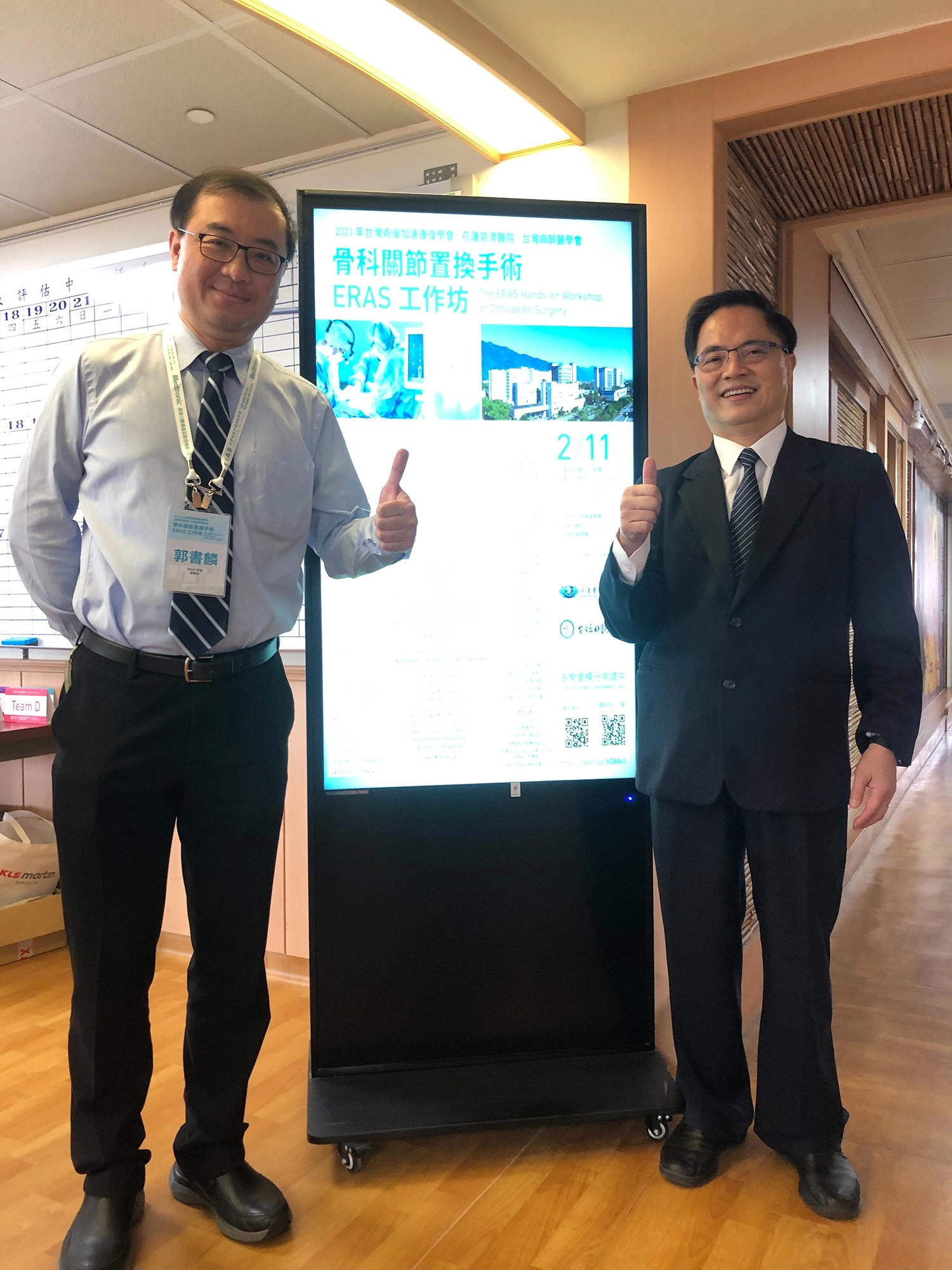 院長與理事長合照。