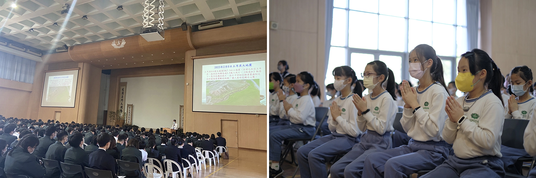 左圖：校長藉由2月6日土耳其的震殤，引導同學們見苦知福、行善要及時。右圖：大愛共善、救拔苦難，馳援土耳其地震，全校師生虔誠祈禱與祝福。