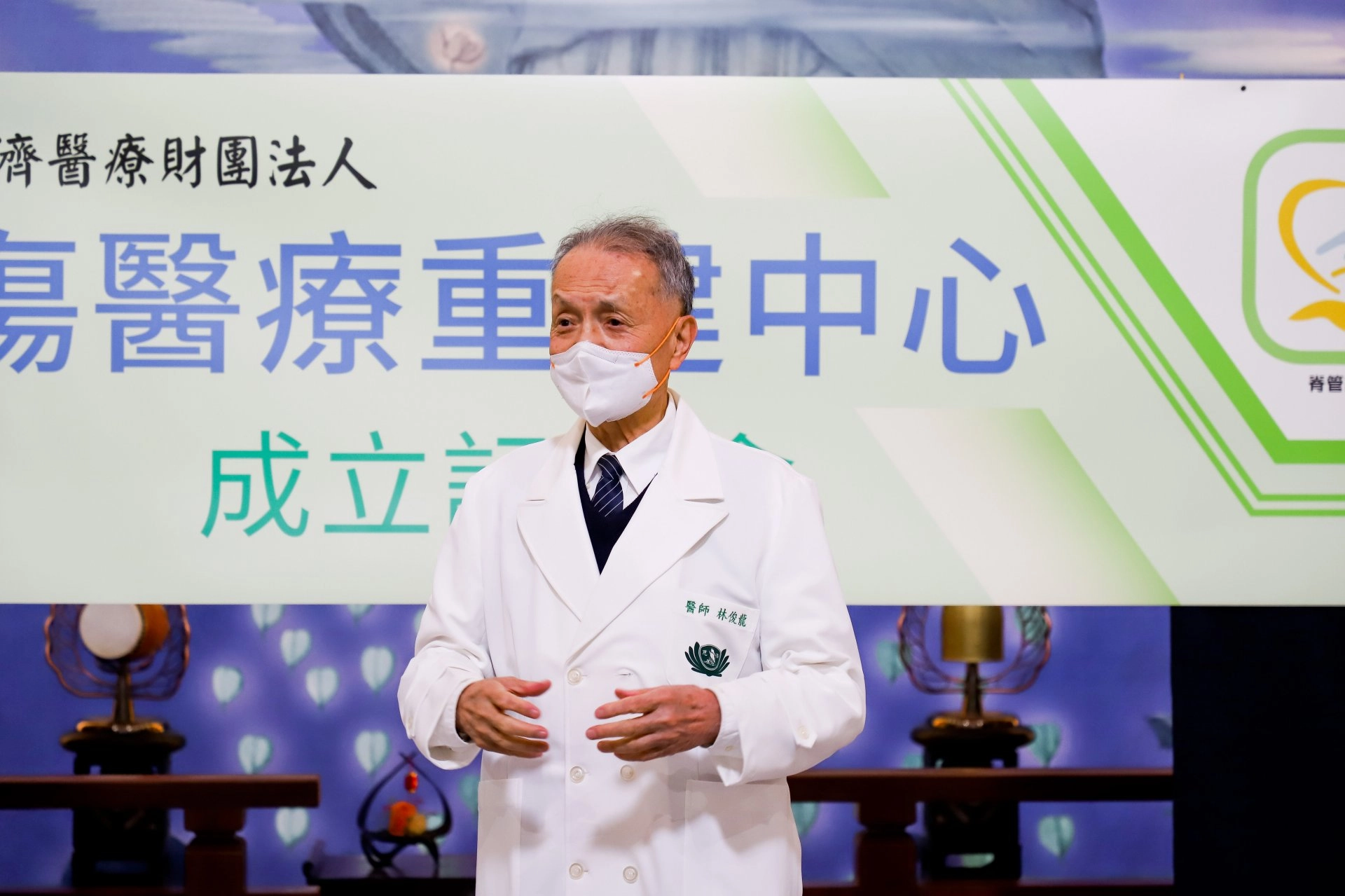 林俊龍執行長表示，證嚴上人創辦醫療志業，宗旨很單純就是一切為病人，把幸福美滿留給病人；病人產生的問題和困難，就由慈濟醫療團隊來承擔。