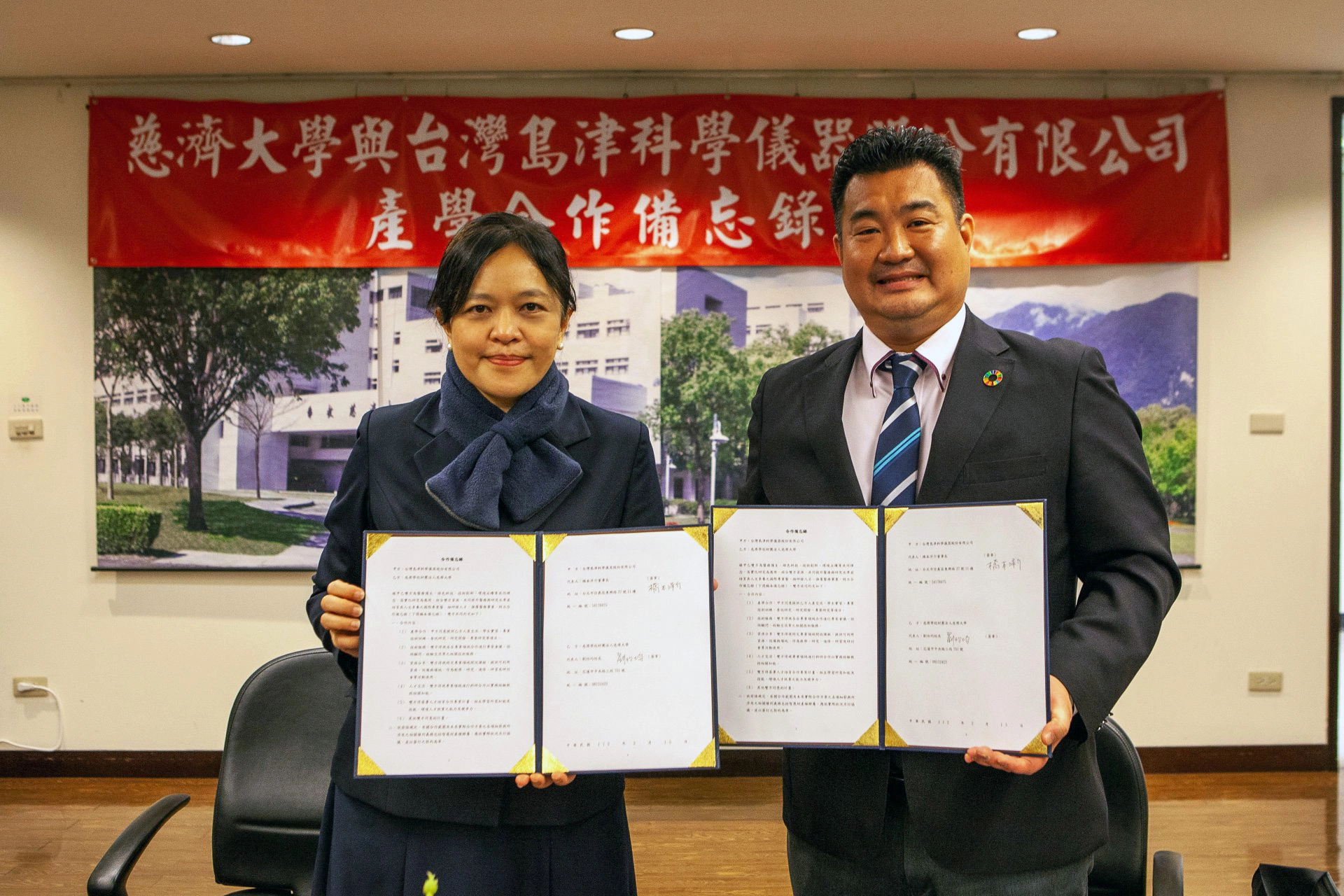 慈大與台灣島津公司簽署合作備忘錄 共同開發培育人才