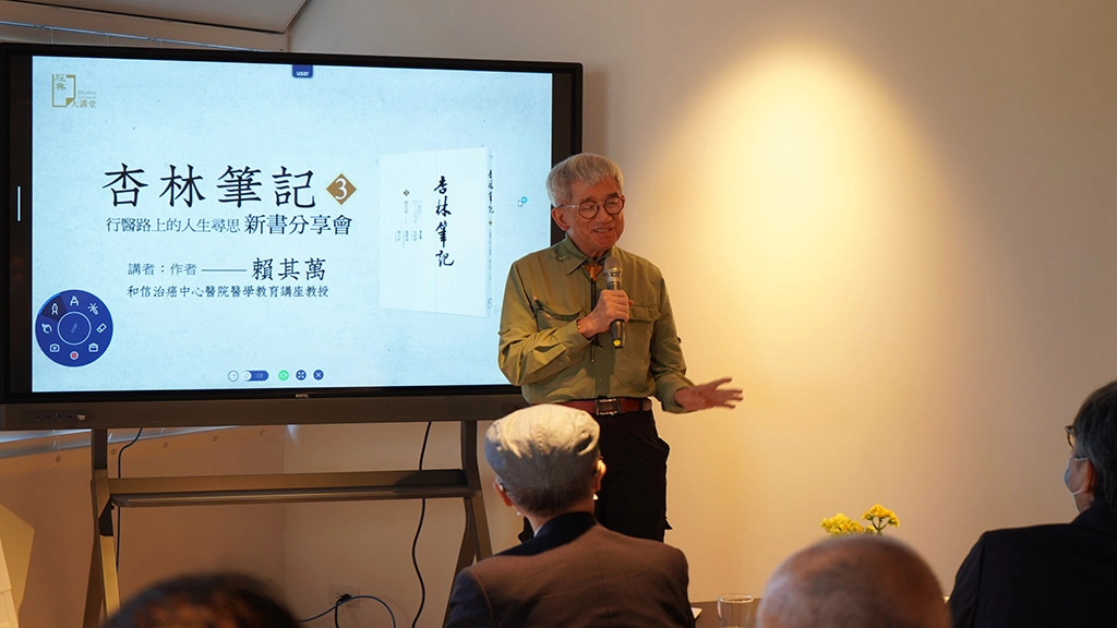 和信醫院前副院長莊伯祥分享