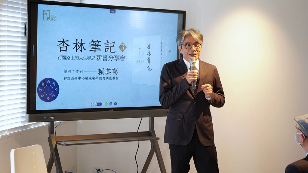 慈濟人文志業基金會傳播長王志宏推薦《杏林筆記3》