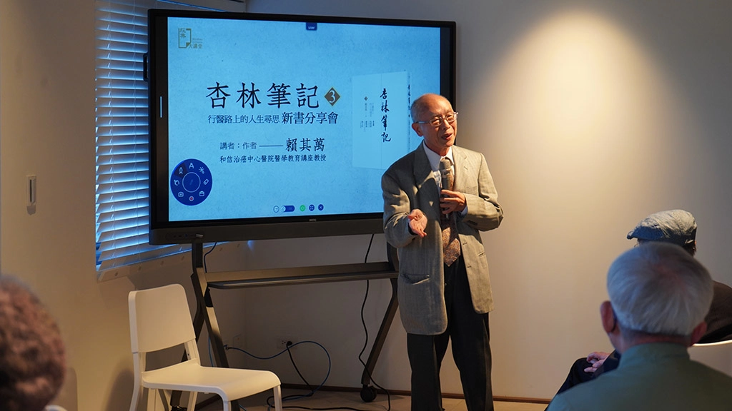 黃寬重研究員分享與賴其萬的結識過程與故事