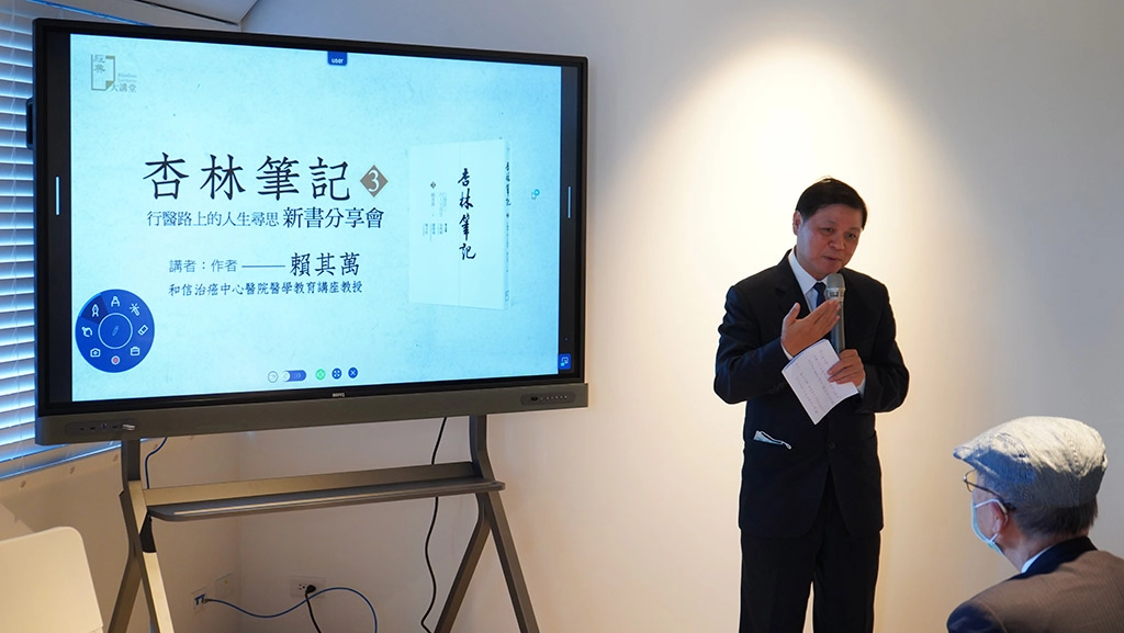 賴其萬與楊仁宏院長是多年好友