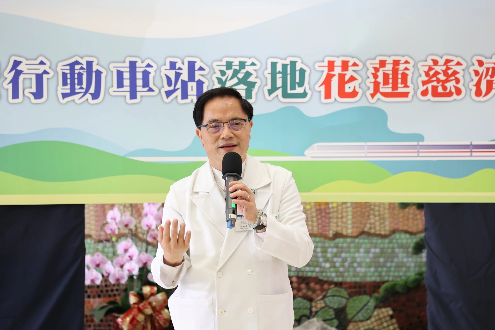 林欣榮院長表示，花蓮慈院有近七成的門診病人來自花蓮市以外的地區，行動車站的設立，對於仰賴搭乘火車往返移動的病患和家屬是一大福音。