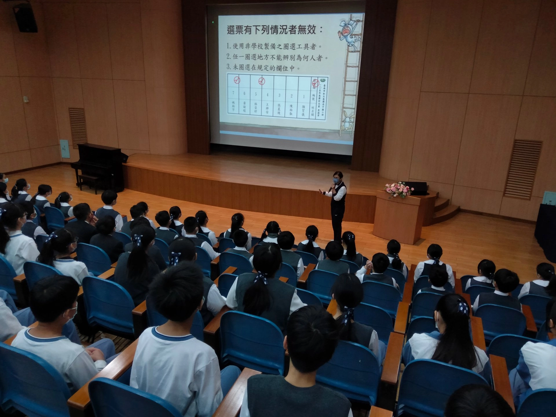 秀雯主任說明無效票的認定方式，讓法治常識扎根。