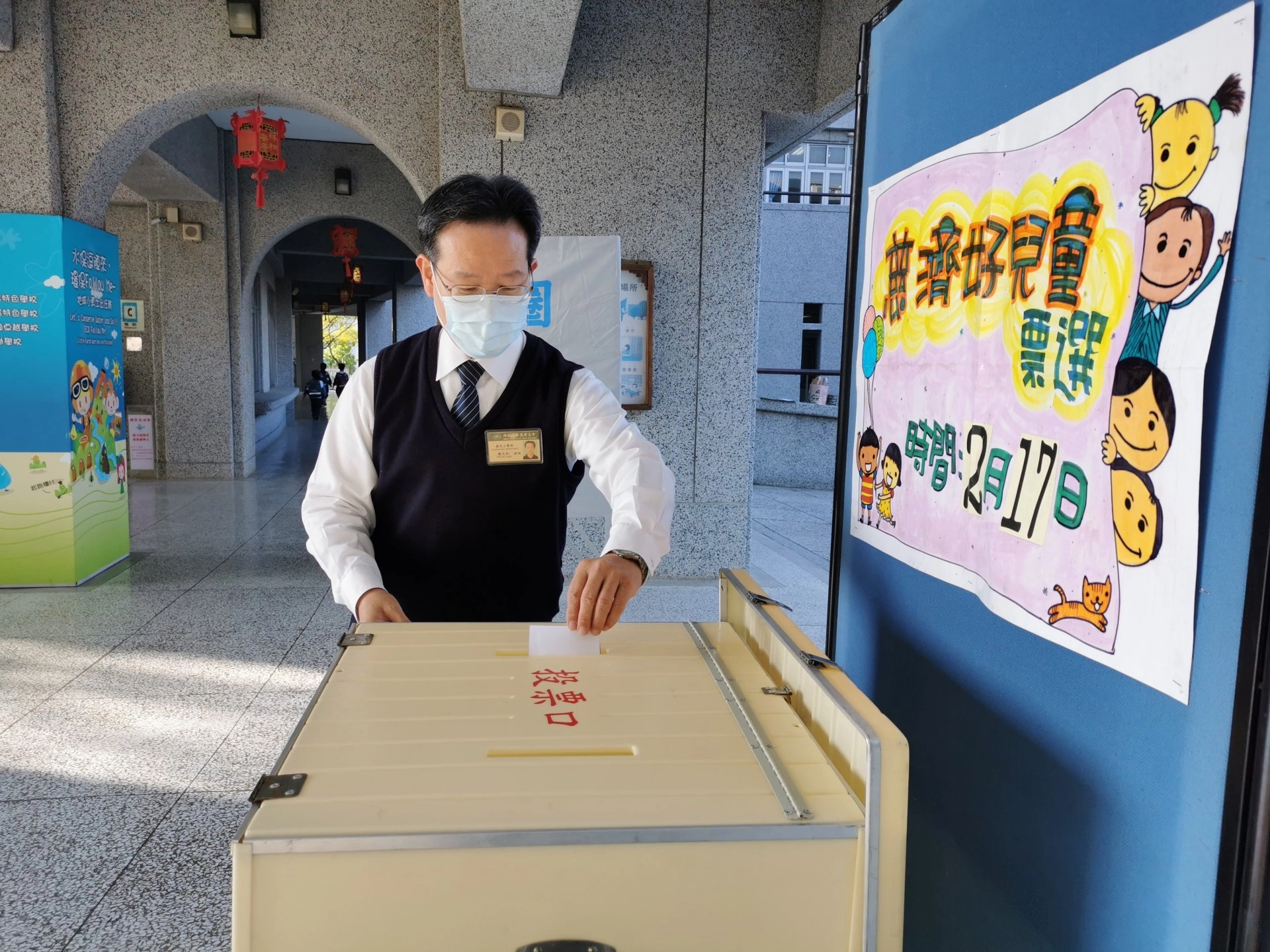 一人一票，票選同儕好榜樣。