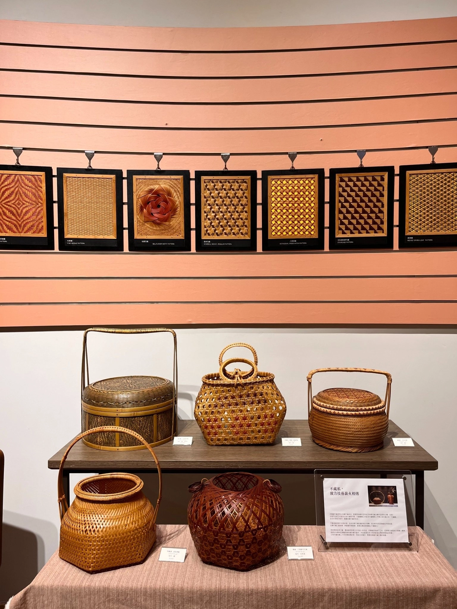 「回歸本質 ·編織初心-竹藝生活展-邱錦緞不藏私-同步展出學生作品14件