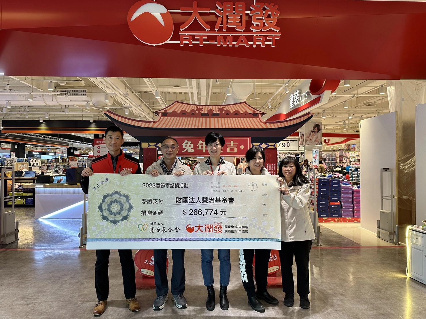 左起，頒獎代表大潤發內湖二店陳店總經理、慧治基金會李經理、大潤發人資處郭總監、慧治基金會夏經理與謝執行秘書代表受贈。
