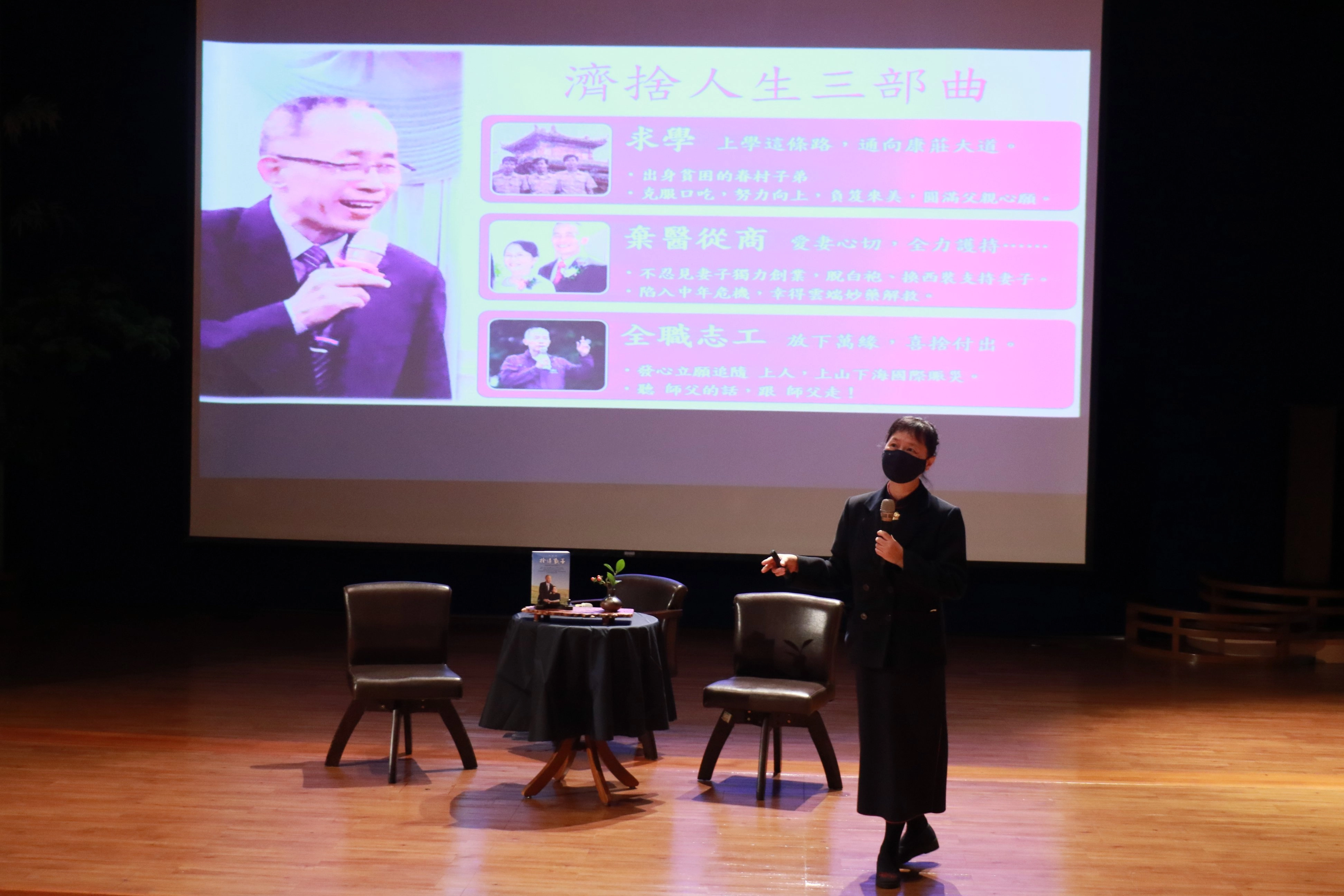 作者鄭茹菁表示，這本書不僅是兩人的生命縮影，更是美國慈濟醫療志業的歷史篇章。