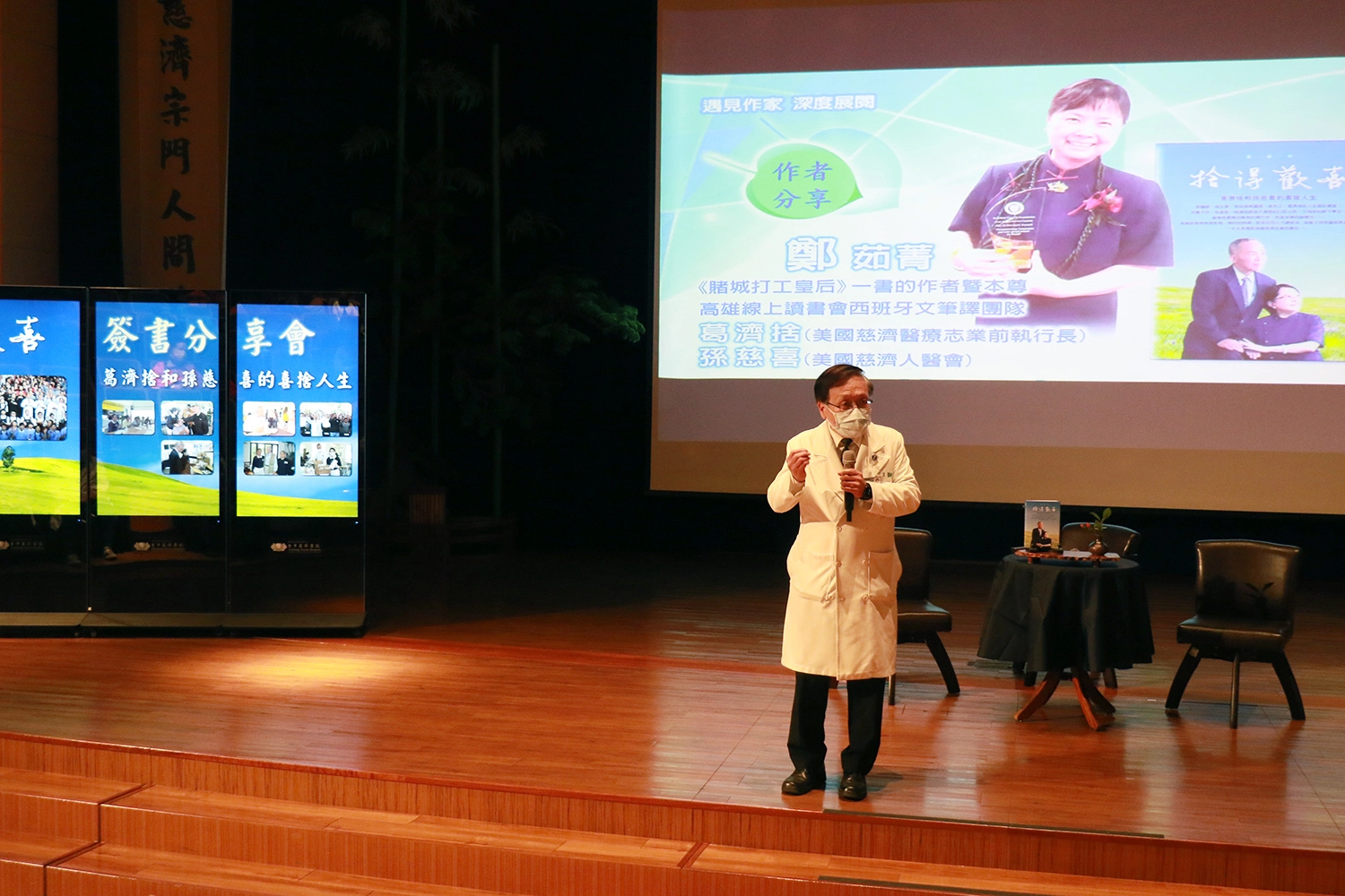 簡守信院長期盼同仁透過分享會，重新省思人生。