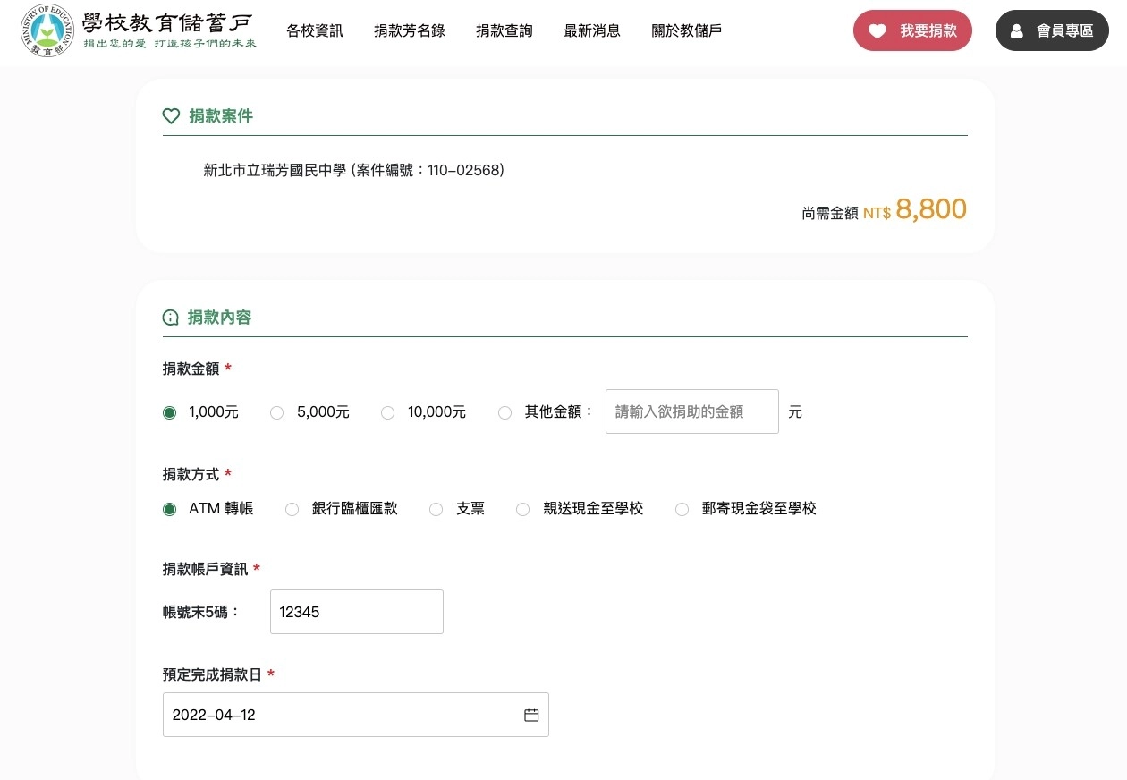 新增多元捐款方式，可透過ATM或網銀捐款。