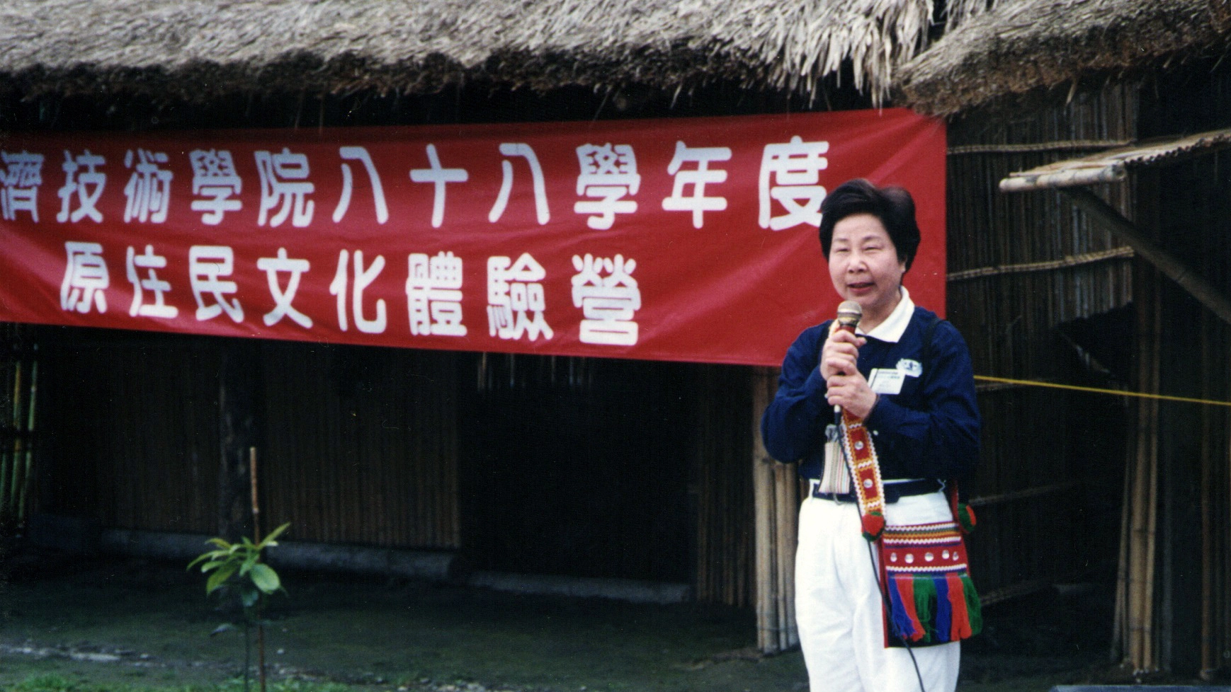 88學年原住民文化體驗營