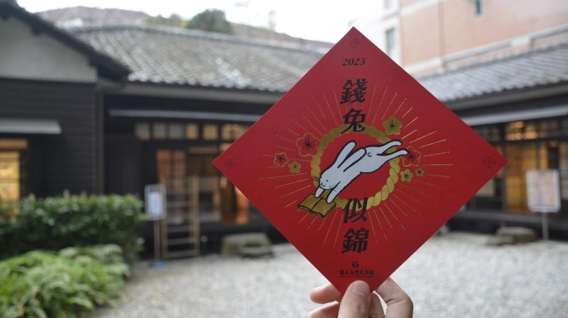 完成指定任務即可獲得「錢兔似錦」小春聯。