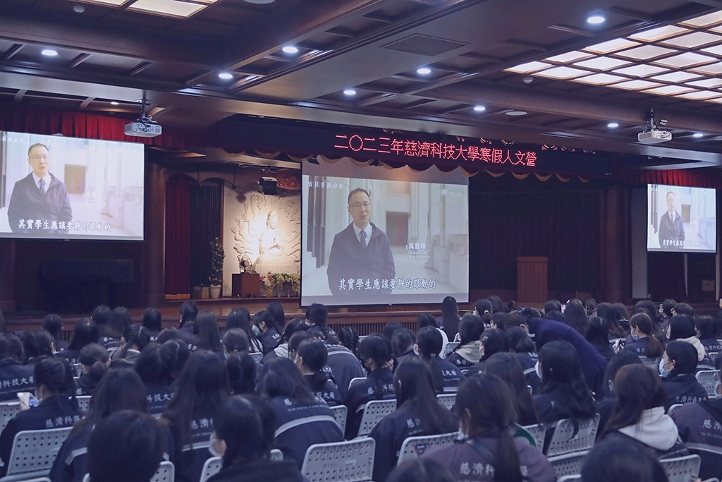慈濟科技大學620位護理公費生參加2023寒假人文營。