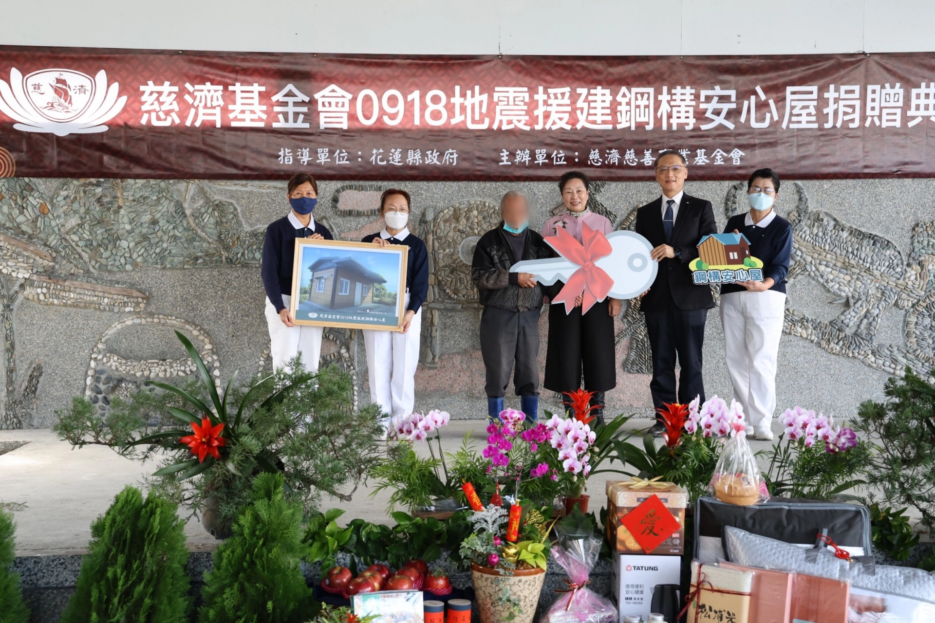 慈濟援建0918地震，1月17日在玉里鎮舉辦「鋼構安心屋」捐贈典禮。