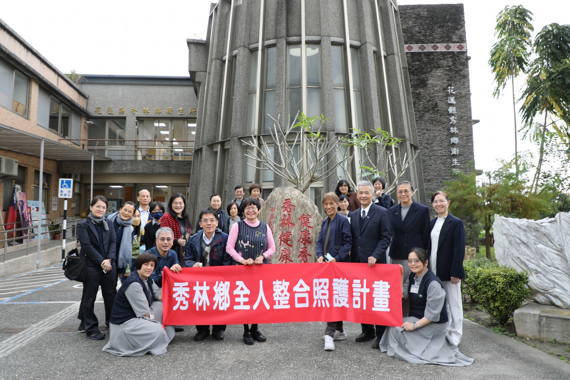 一月十七日，衛福部健保署東區業務組、秀林鄉衛生所、花蓮慈院與慈濟慈善基金會共同發表秀林鄉全人整合照護計畫第一階段成果。