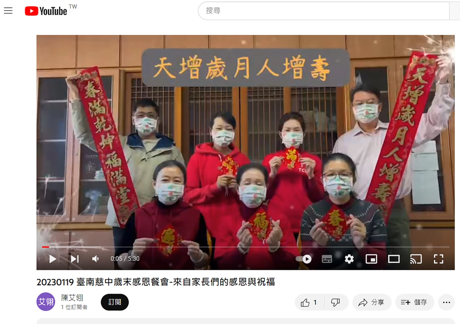 家長會將來自各界對師長們的祝福與鼓勵製成小短片，溫暖了每位師長的心。