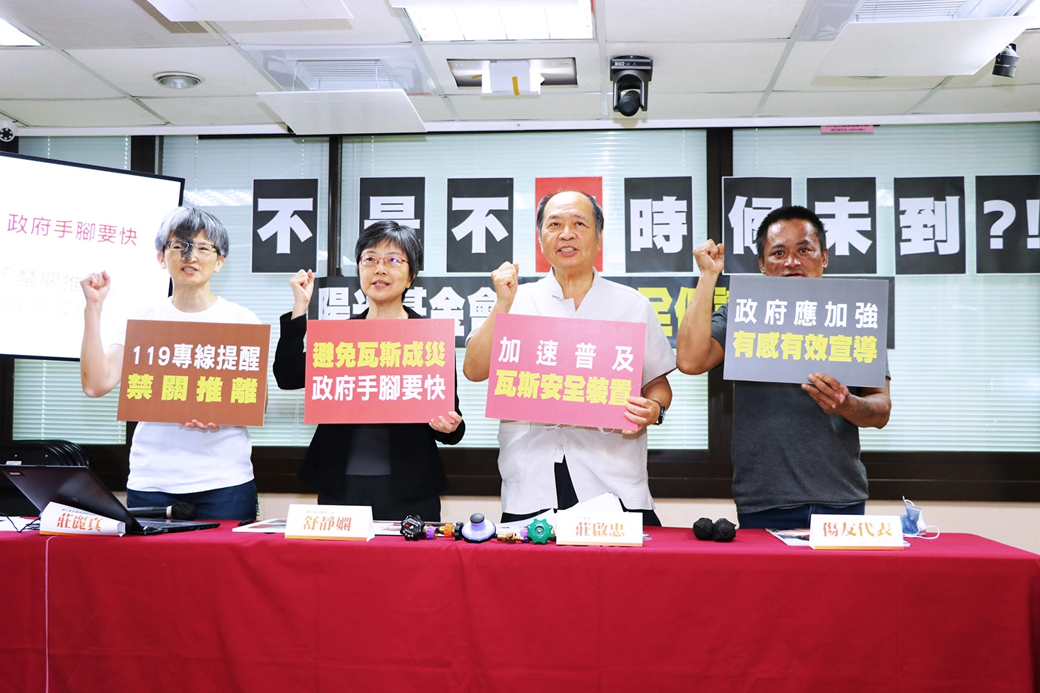 陽光基金會及瓦斯氣爆傷友共同呼籲政府手腳要快 避免瓦斯成災。