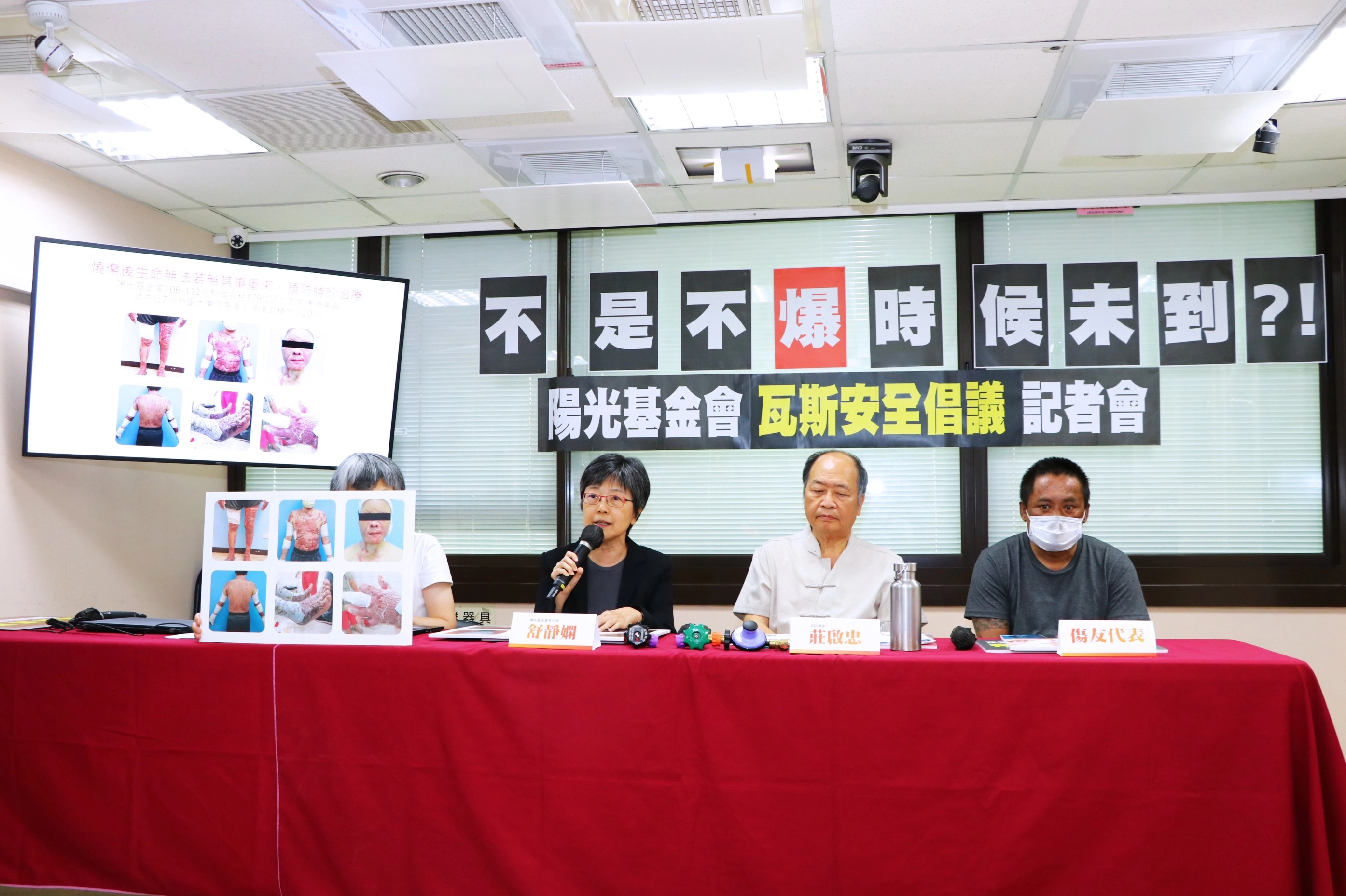 陽光基金會呼籲加速普及瓦斯安全裝置、整合經濟部與消防署加強民眾宣導等訴求。
