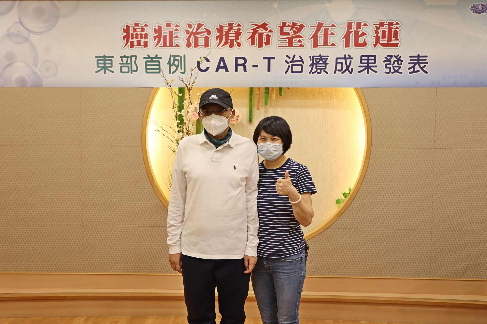 周紹賓醫師(左)與周太太(右),周太太說,謝謝花蓮慈院給他們兩次重生的機會。