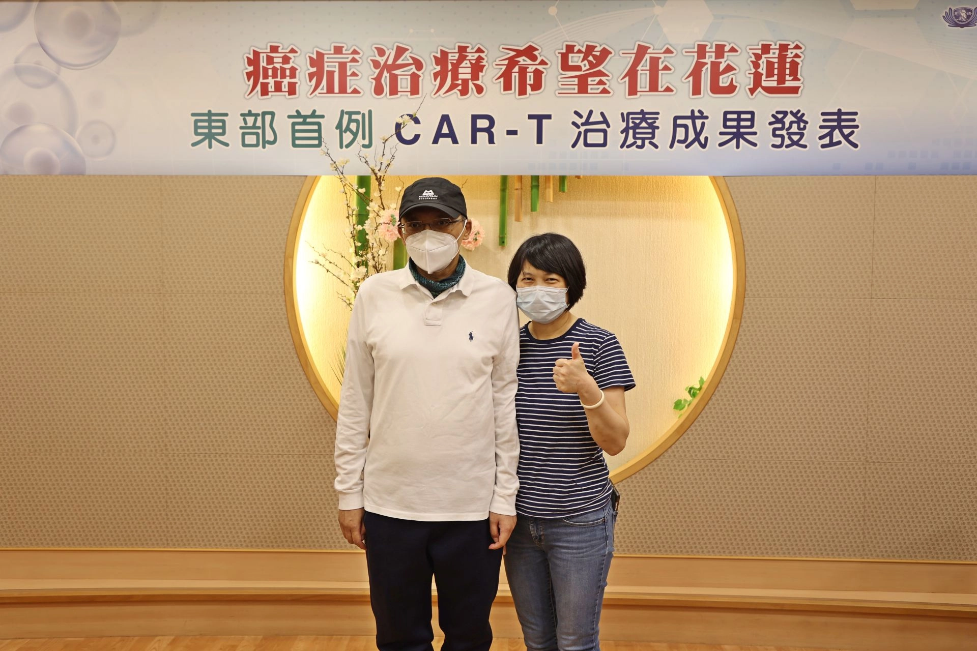 周紹賓醫師(左)與周太太(右)，周太太說，謝謝花蓮慈院給他們兩次重生的機會。