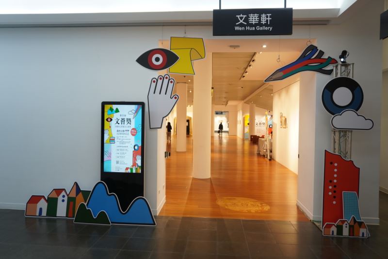 文薈獎作品國父紀念館展出 身心障礙文藝「打開心靈的窗」
