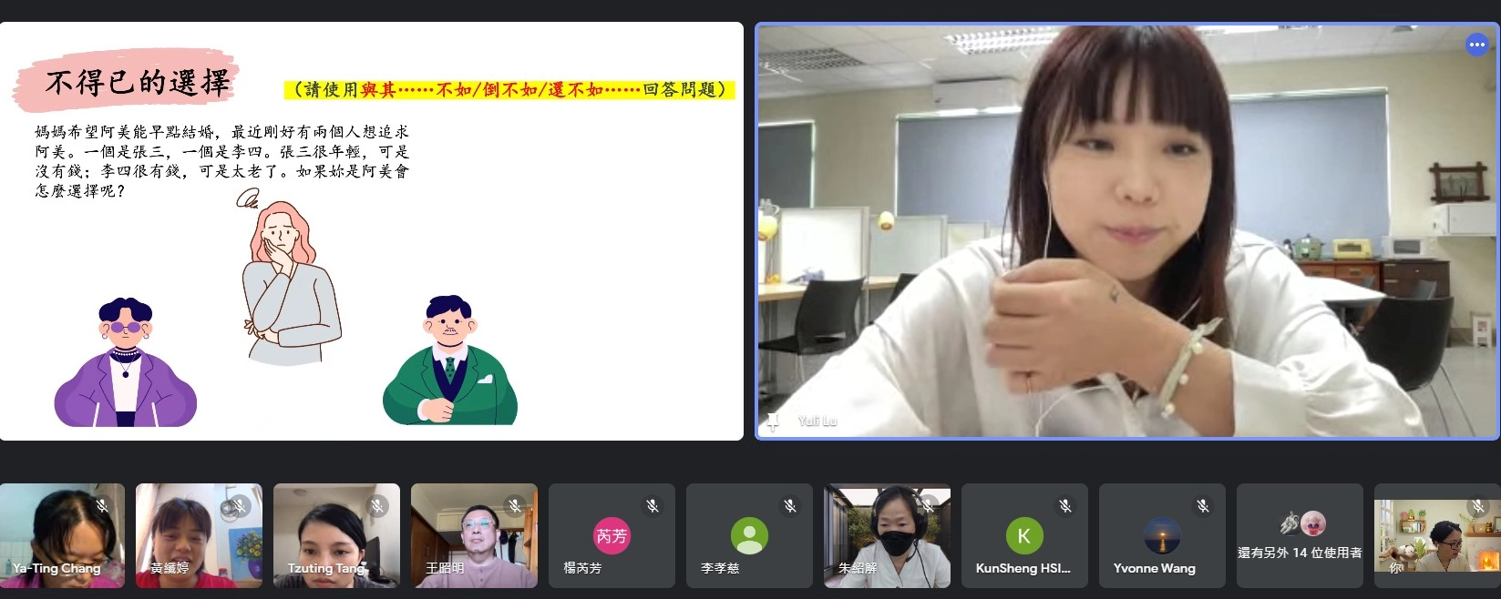 結業試教演練