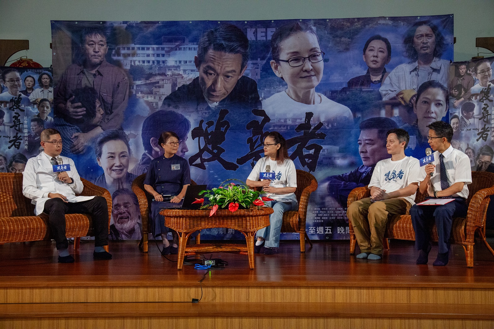 《搜尋者》臺中舉辦座談會暨粉絲見面會，與臺中慈濟醫院身心醫學科許峰碩主任對談